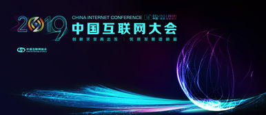 社交營銷新風(fēng)潮，趣享付亮相2019互聯(lián)網(wǎng)大會(huì)，解鎖互聯(lián)網(wǎng)銷售新路徑